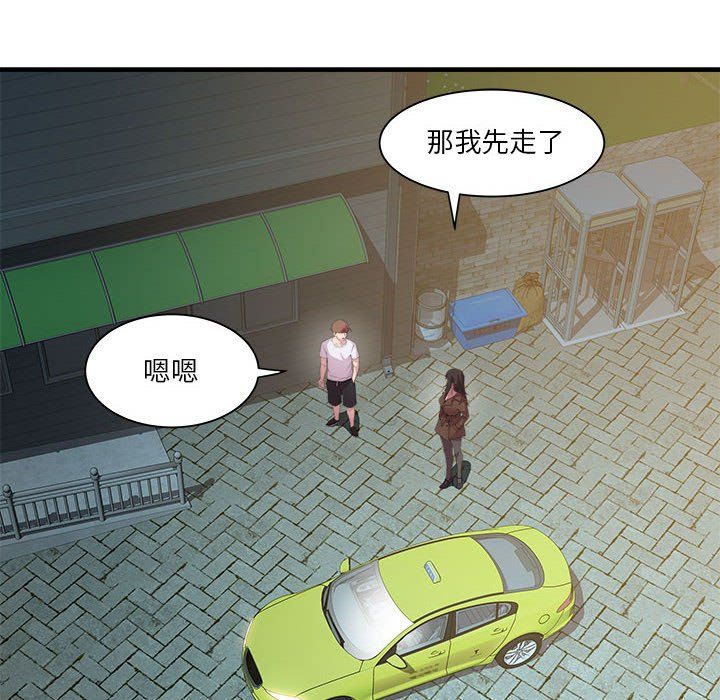 《RE：23岁》漫画 第14話