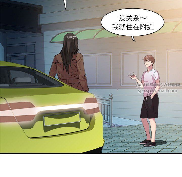 《RE：23岁》漫画 第14話