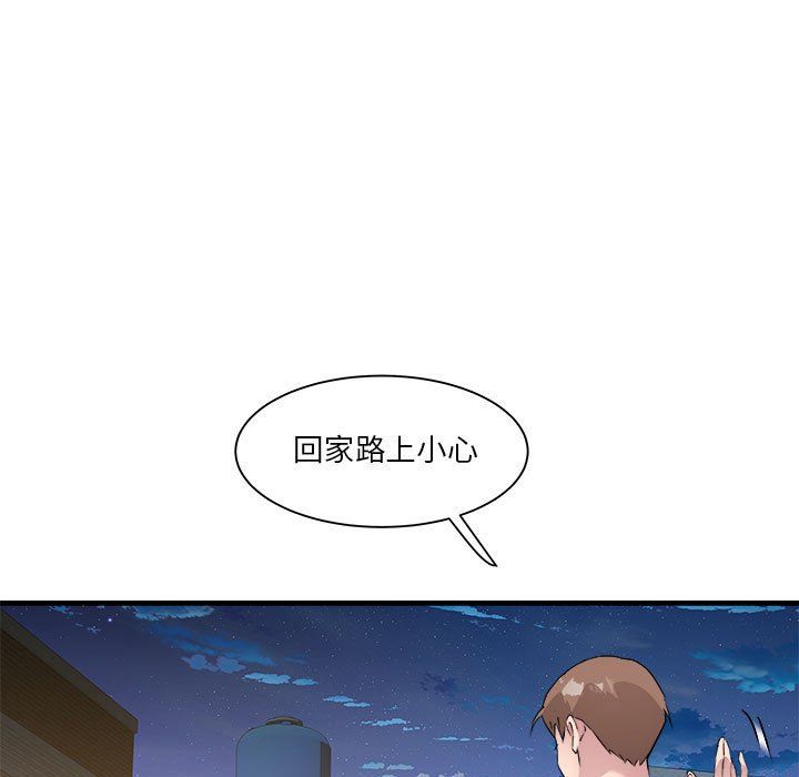《RE：23岁》漫画 第14話