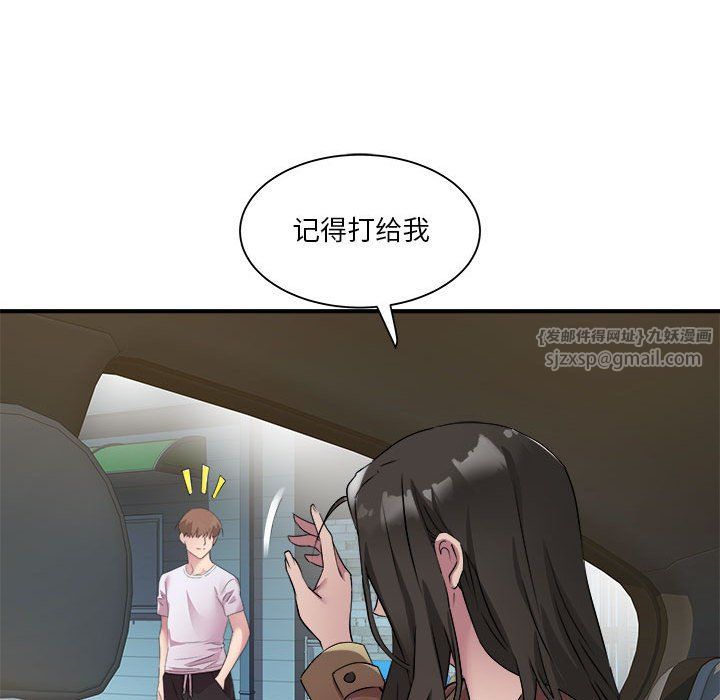《RE：23岁》漫画 第14話