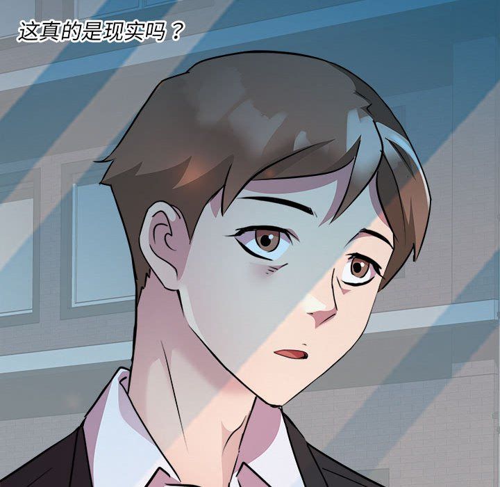 《RE：23岁》漫画 第14話