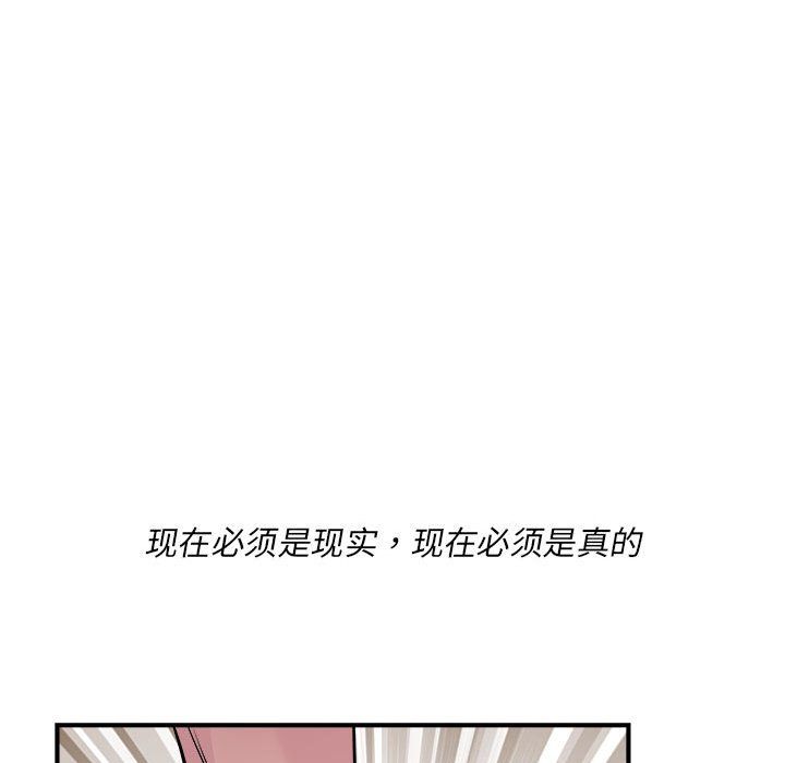 《RE：23岁》漫画 第14話