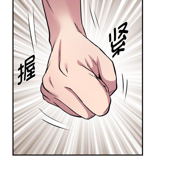 《RE：23岁》漫画 第14話