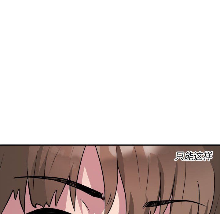 《RE：23岁》漫画 第14話