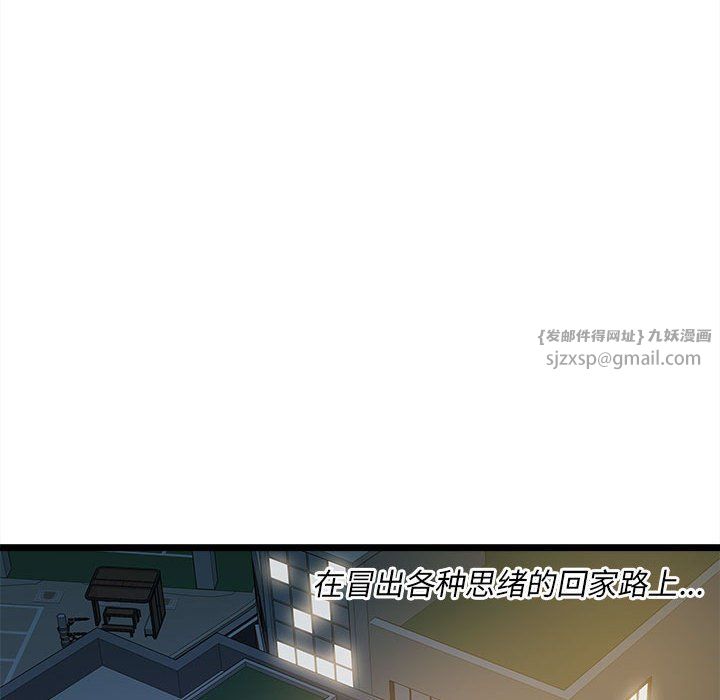 《RE：23岁》漫画 第14話
