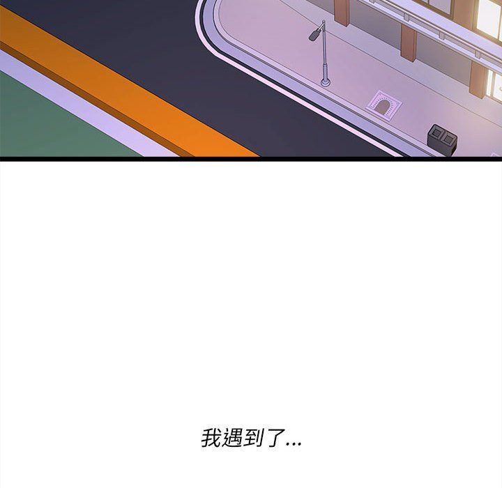 《RE：23岁》漫画 第14話