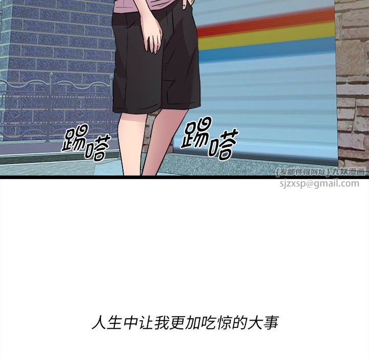 《RE：23岁》漫画 第14話