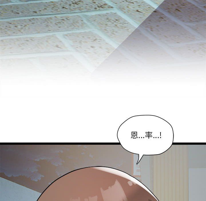 《RE：23岁》漫画 第14話