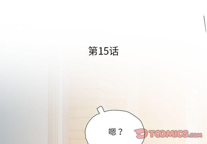 《RE：23岁》漫画 第15話