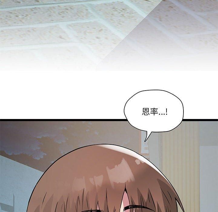 《RE：23岁》漫画 第15話