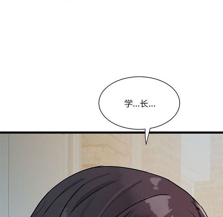 《RE：23岁》漫画 第15話