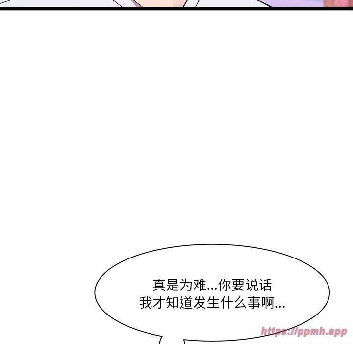 《RE：23岁》漫画 第15話