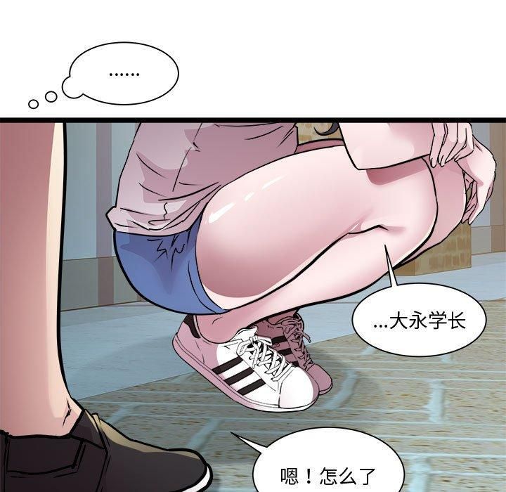《RE：23岁》漫画 第15話