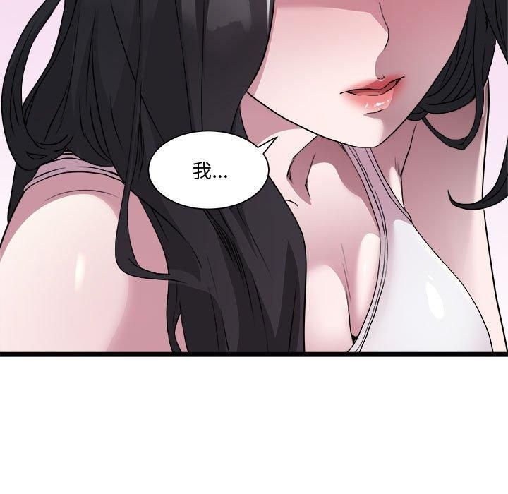 《RE：23岁》漫画 第15話