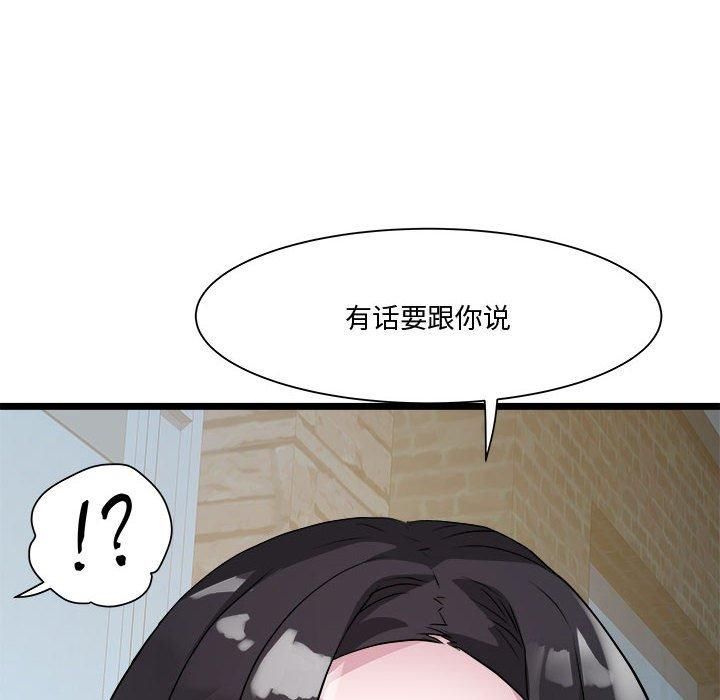 《RE：23岁》漫画 第15話