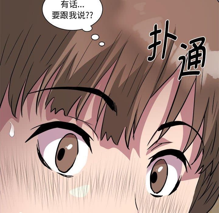 《RE：23岁》漫画 第15話