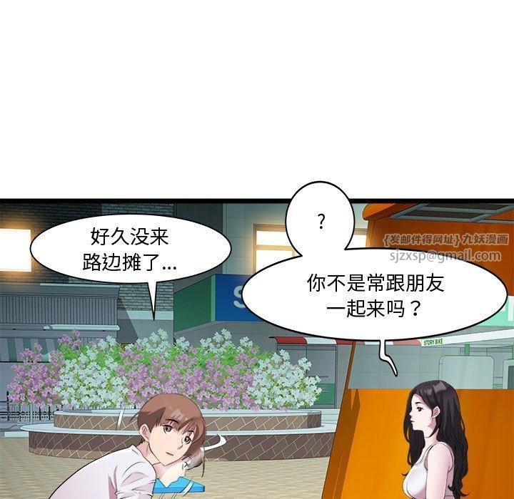 《RE：23岁》漫画 第15話