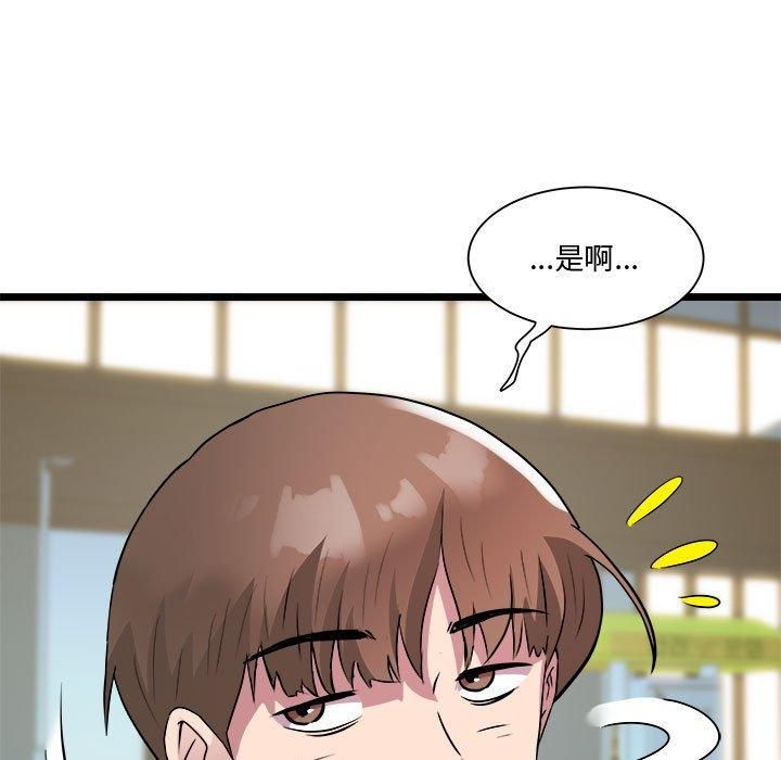 《RE：23岁》漫画 第15話