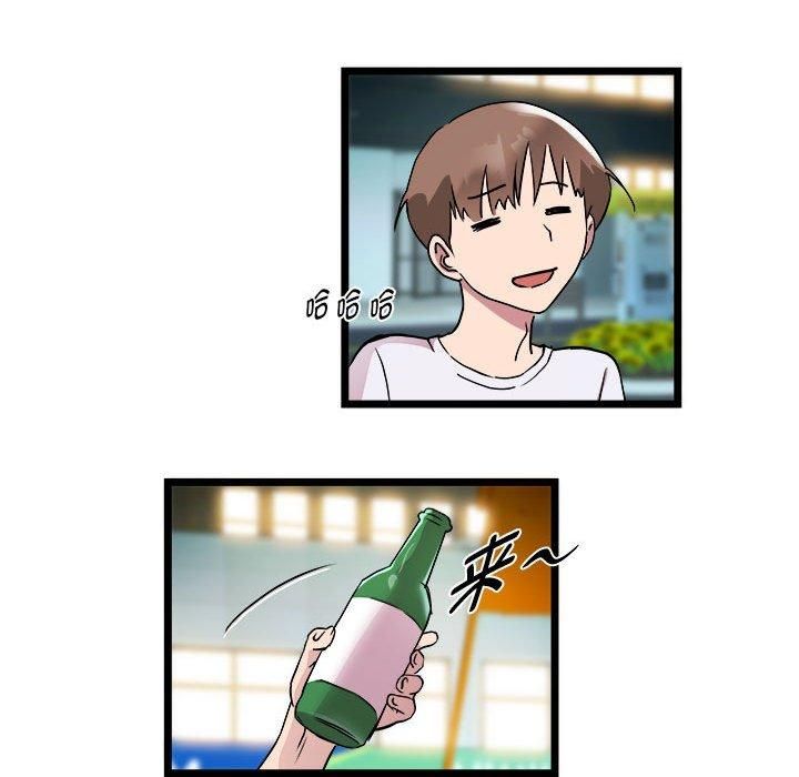 《RE：23岁》漫画 第15話