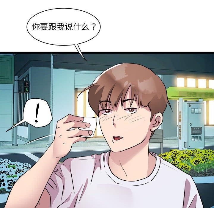 《RE：23岁》漫画 第15話