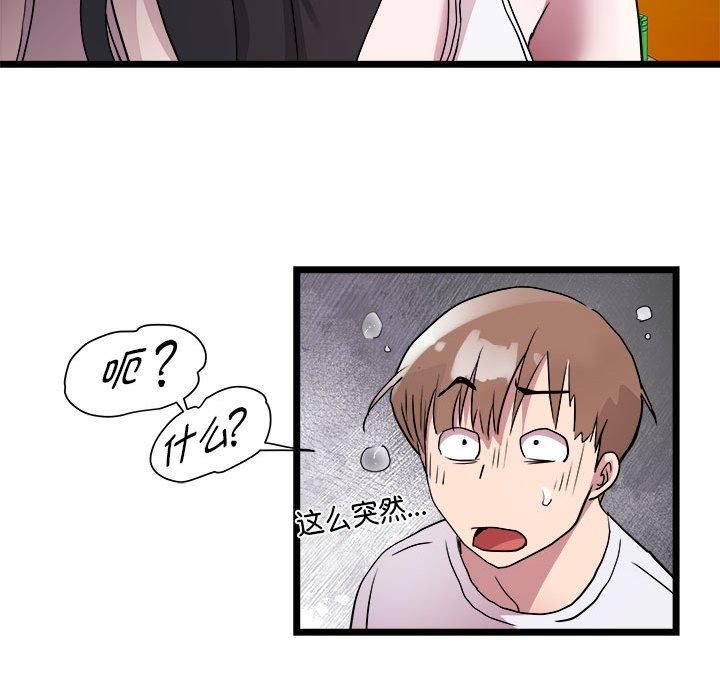 《RE：23岁》漫画 第15話