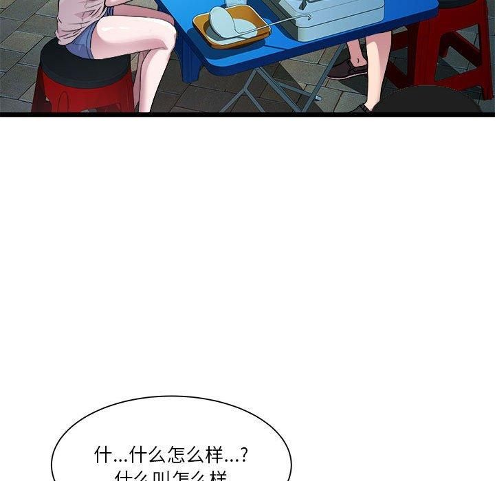 《RE：23岁》漫画 第15話