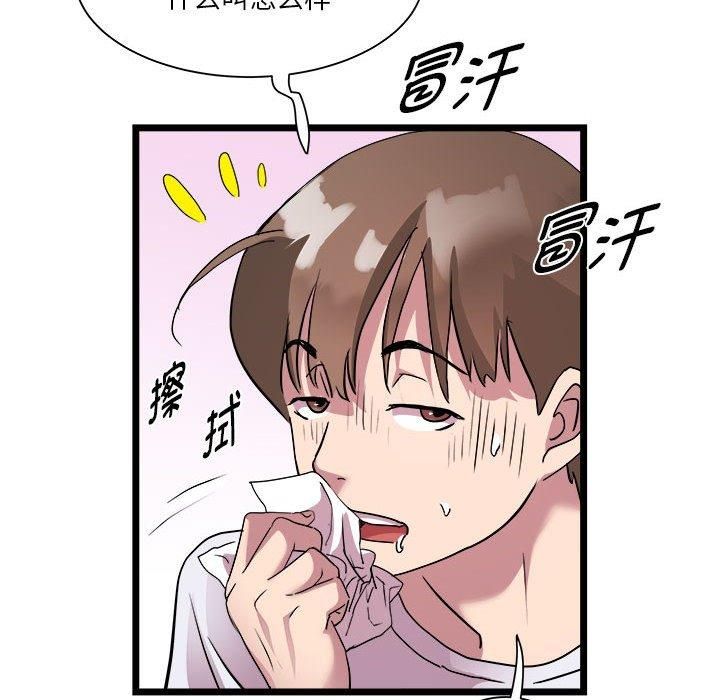 《RE：23岁》漫画 第15話
