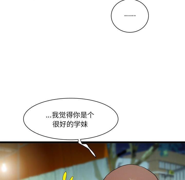 《RE：23岁》漫画 第15話