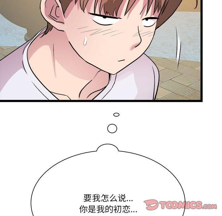 《RE：23岁》漫画 第15話