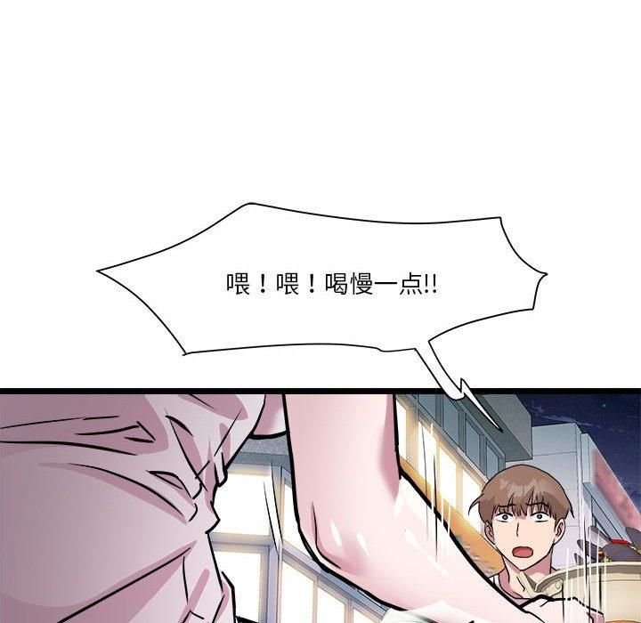 《RE：23岁》漫画 第15話