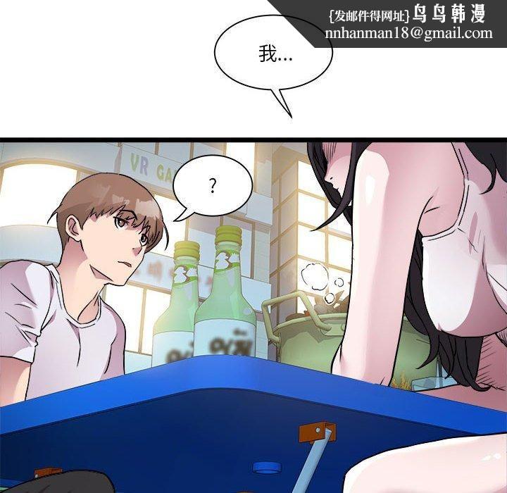 《RE：23岁》漫画 第15話