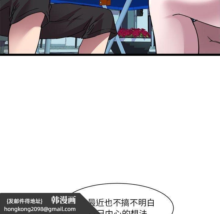 《RE：23岁》漫画 第15話