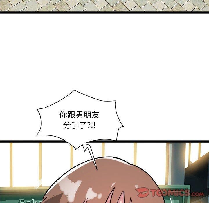 《RE：23岁》漫画 第15話