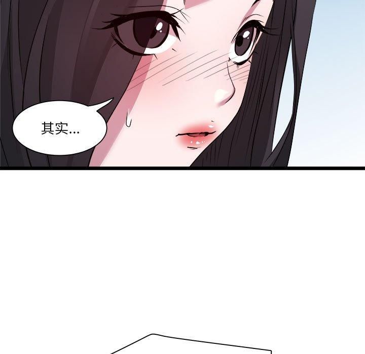 《RE：23岁》漫画 第15話