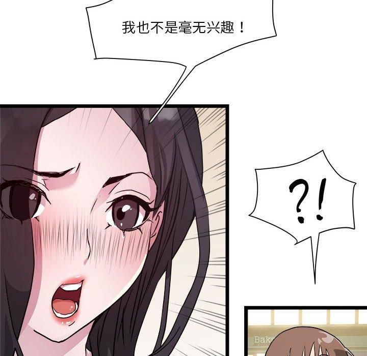 《RE：23岁》漫画 第15話