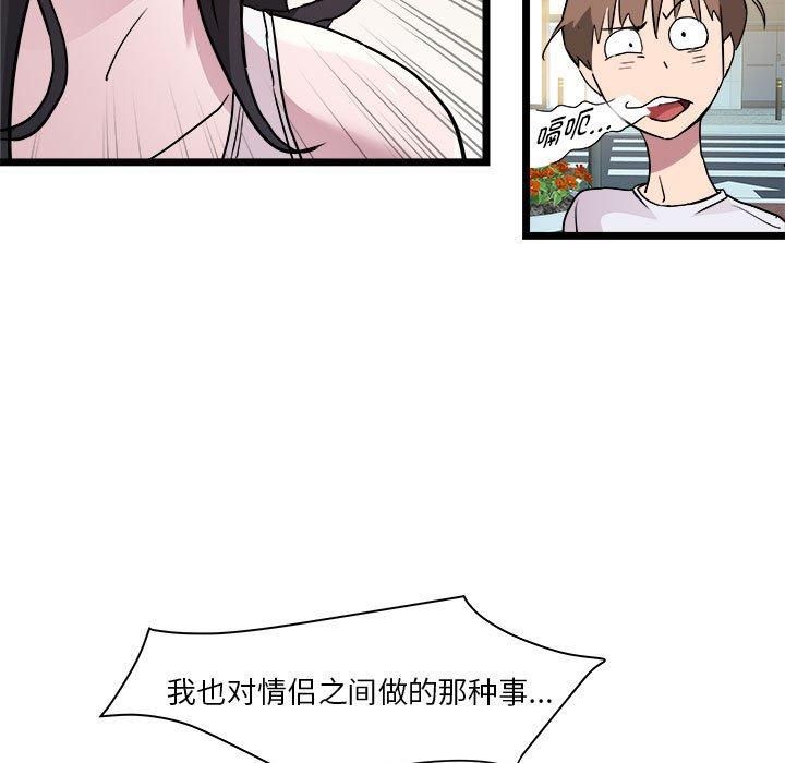 《RE：23岁》漫画 第15話