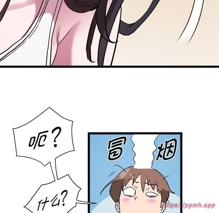 《RE：23岁》漫画 第15話