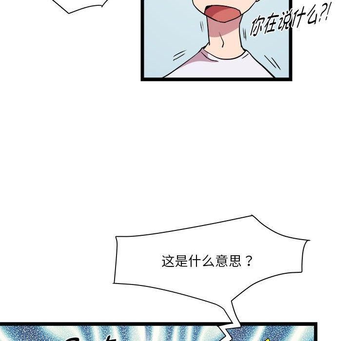 《RE：23岁》漫画 第15話