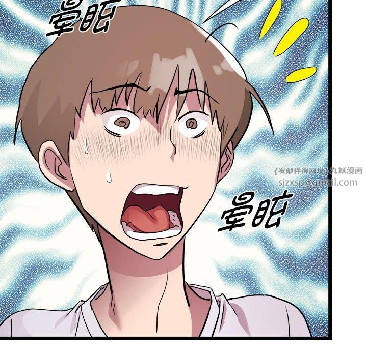 《RE：23岁》漫画 第15話