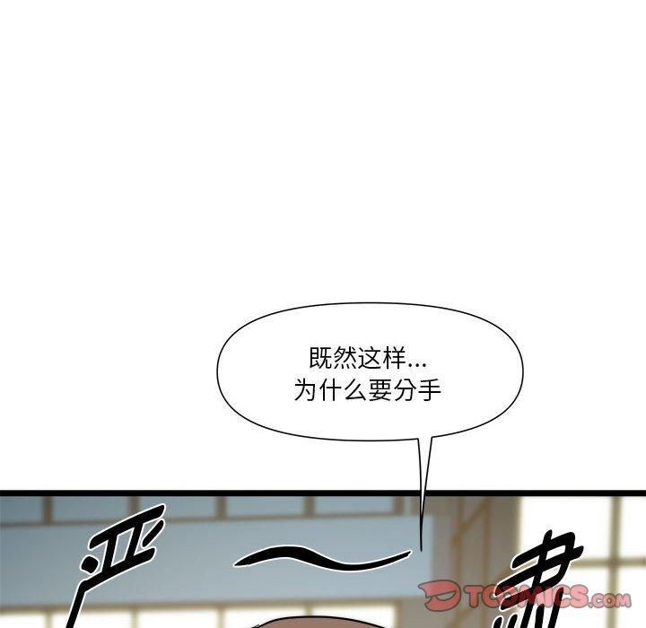 《RE：23岁》漫画 第15話