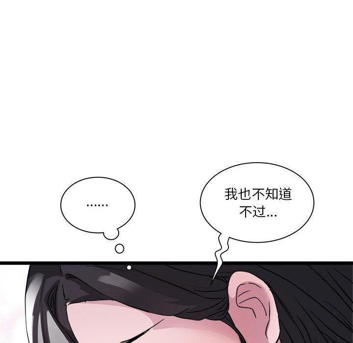 《RE：23岁》漫画 第15話
