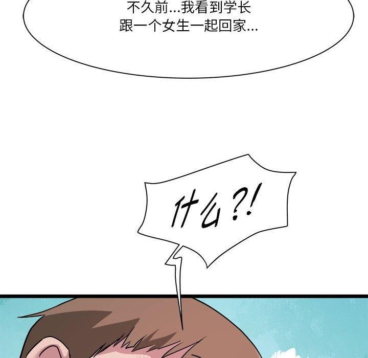 《RE：23岁》漫画 第15話