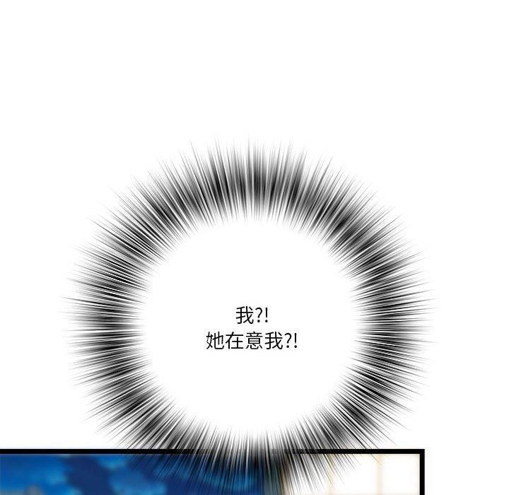 《RE：23岁》漫画 第15話