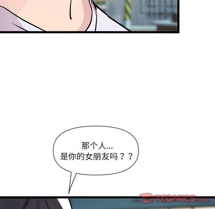 《RE：23岁》漫画 第15話