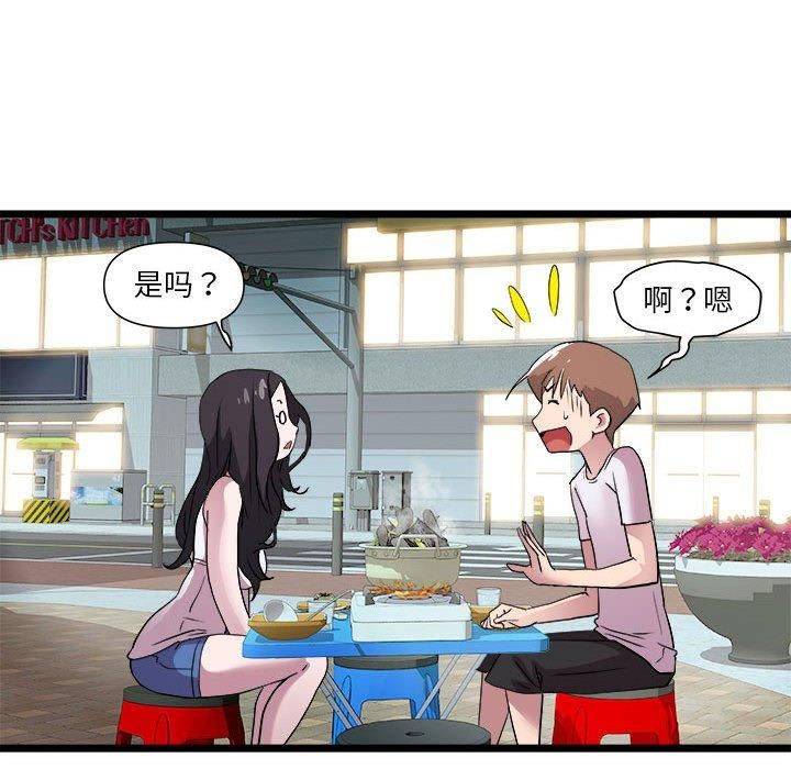 《RE：23岁》漫画 第15話