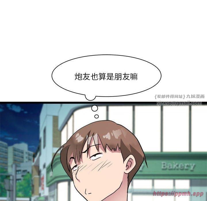 《RE：23岁》漫画 第15話