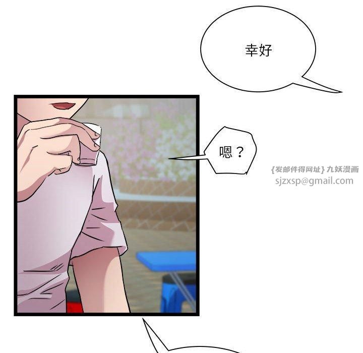 《RE：23岁》漫画 第15話