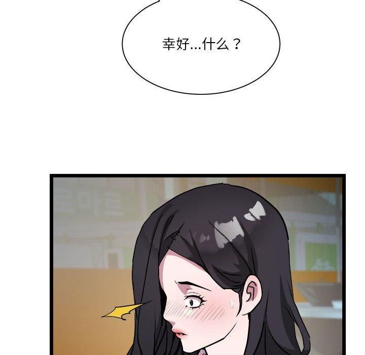 《RE：23岁》漫画 第15話