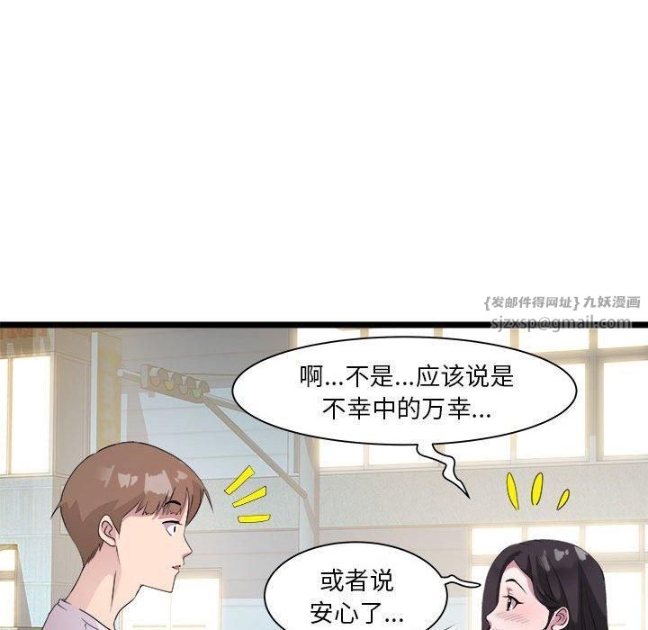 《RE：23岁》漫画 第15話