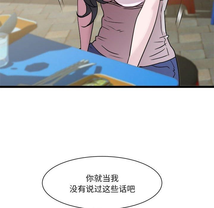 《RE：23岁》漫画 第15話